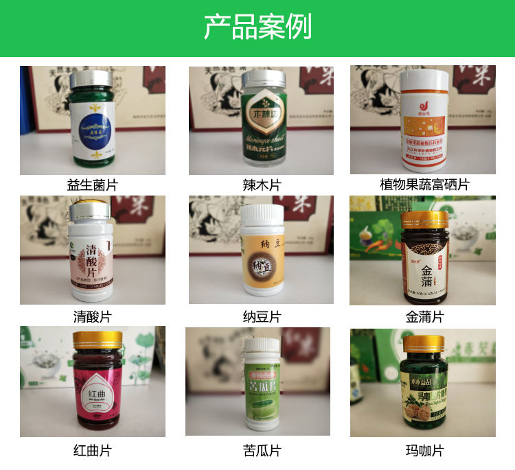 成都糖果壓片來(lái)料加工廠(chǎng).jpg